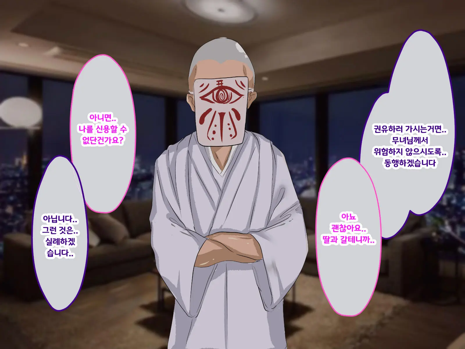 Shuukyou Kanyuu Ni Kita Oyako No Mune Ga Erokatta Node, Heya Ni Tsurekondara, Niku Onaho Ni Dekita Hanashi.